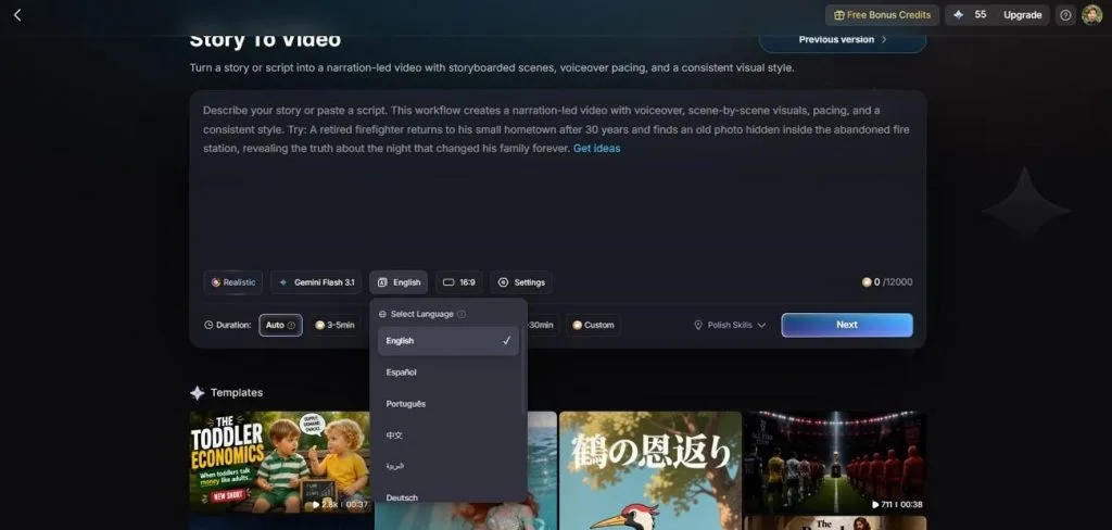 Языковые опции MagicLight AI