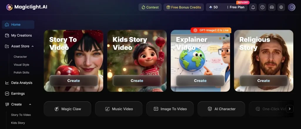 домашний экран MagicLight AI