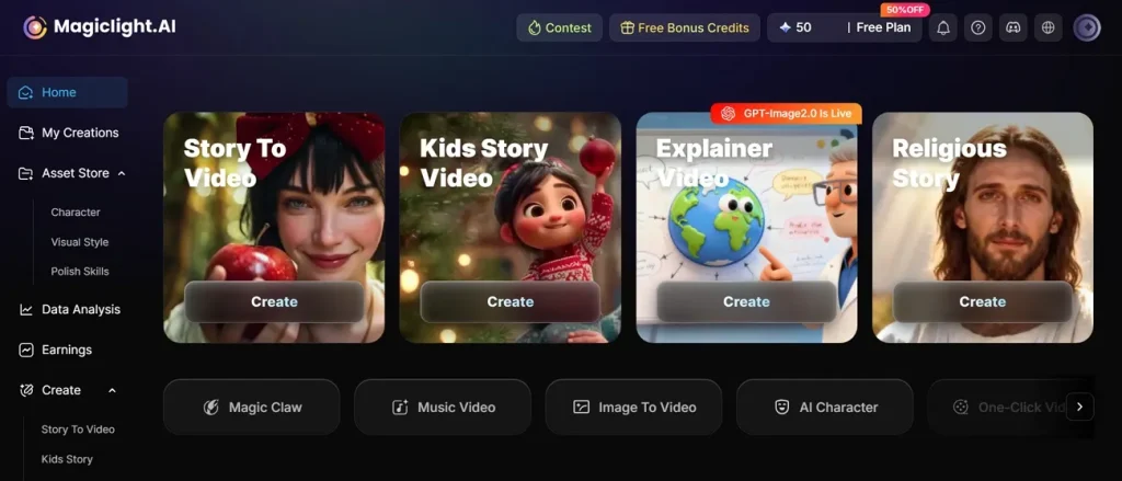 домашний экран Magiclight AI