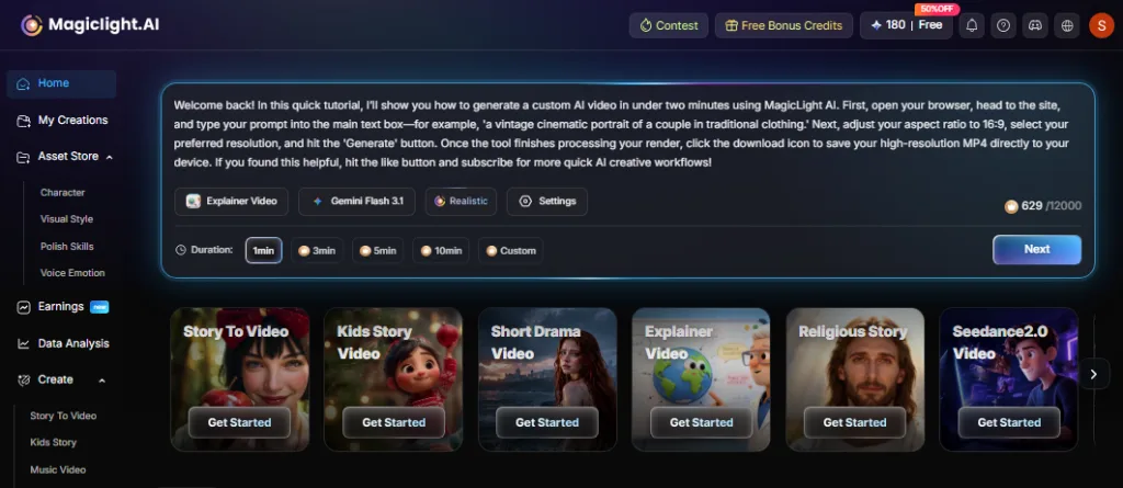 Главный интерфейс MagicLight AI